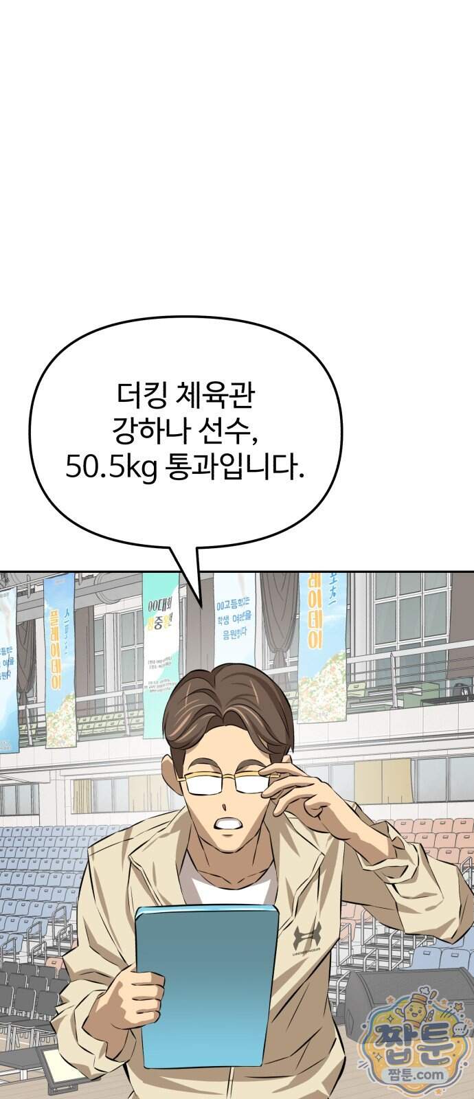 더킹 12화 30