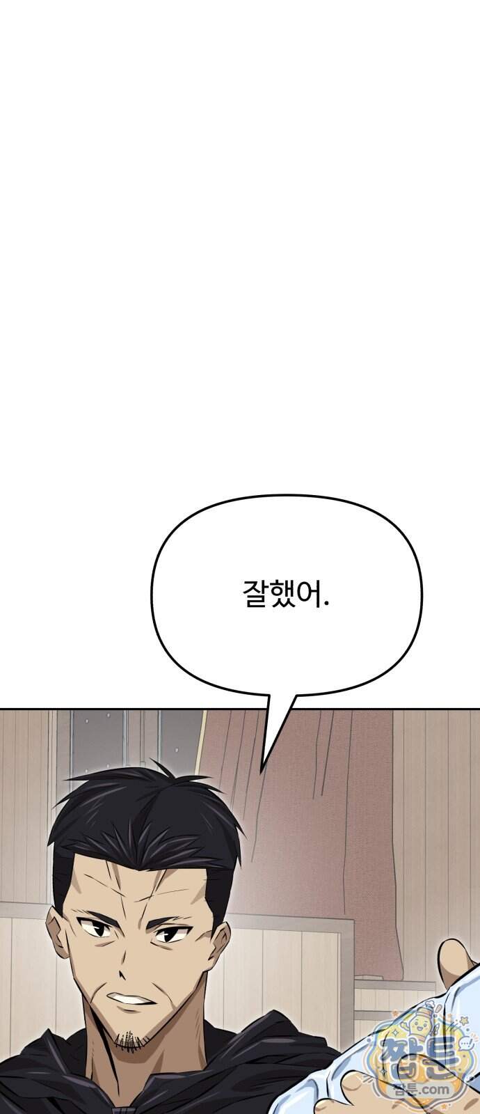 더킹 12화 35