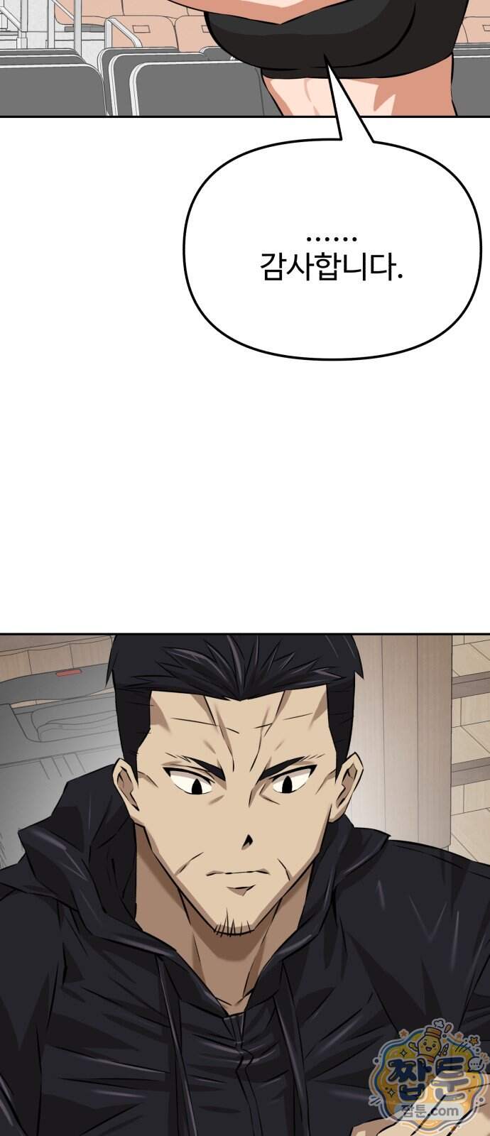 더킹 12화 37