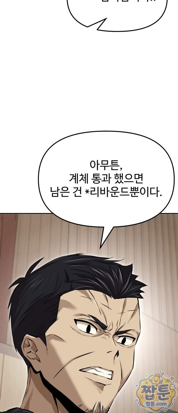 더킹 12화 41