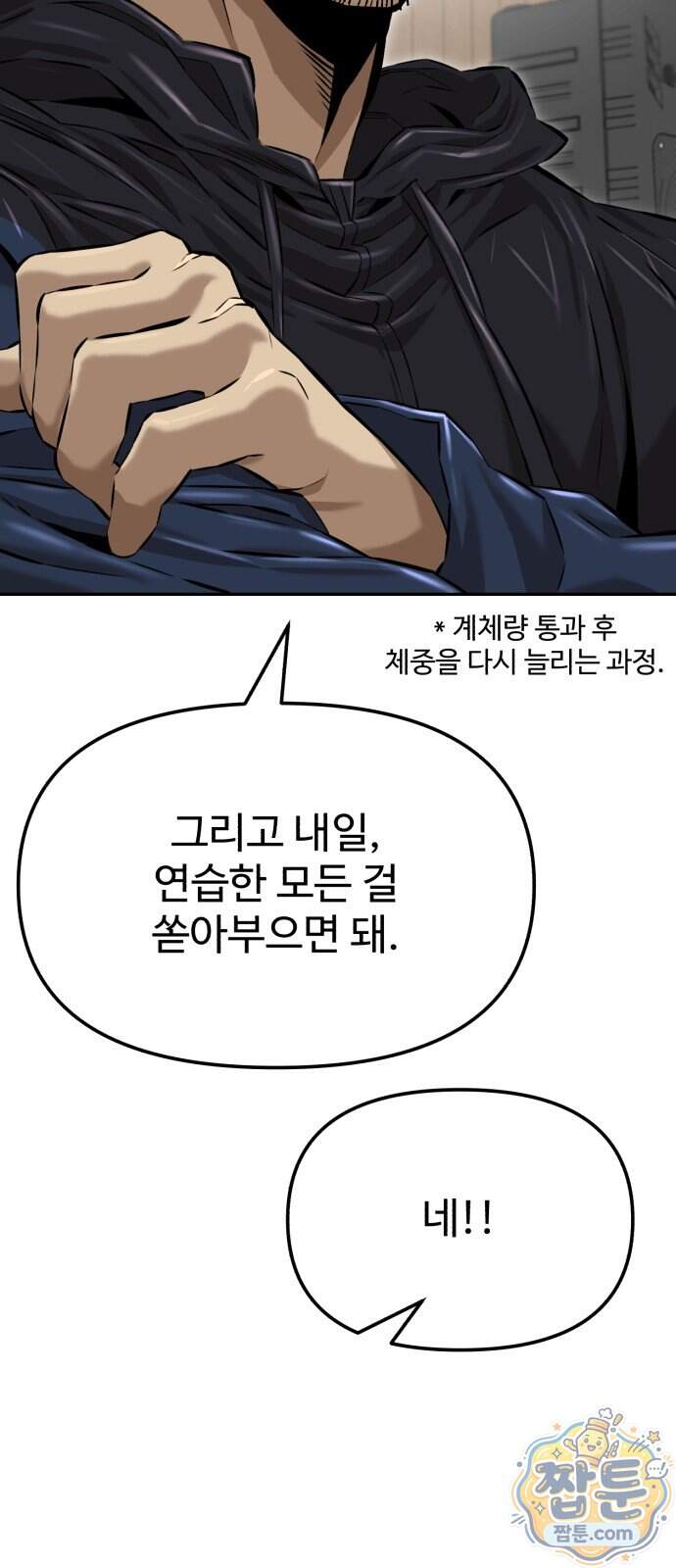 더킹 12화 42