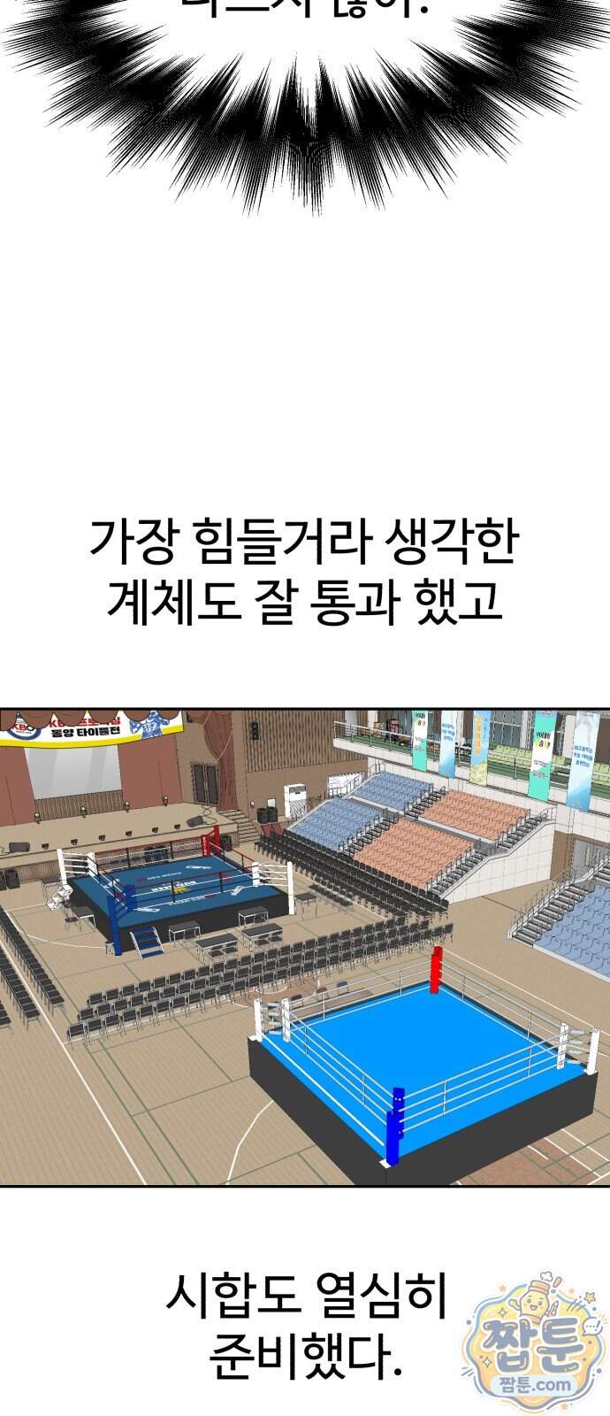 더킹 12화 45