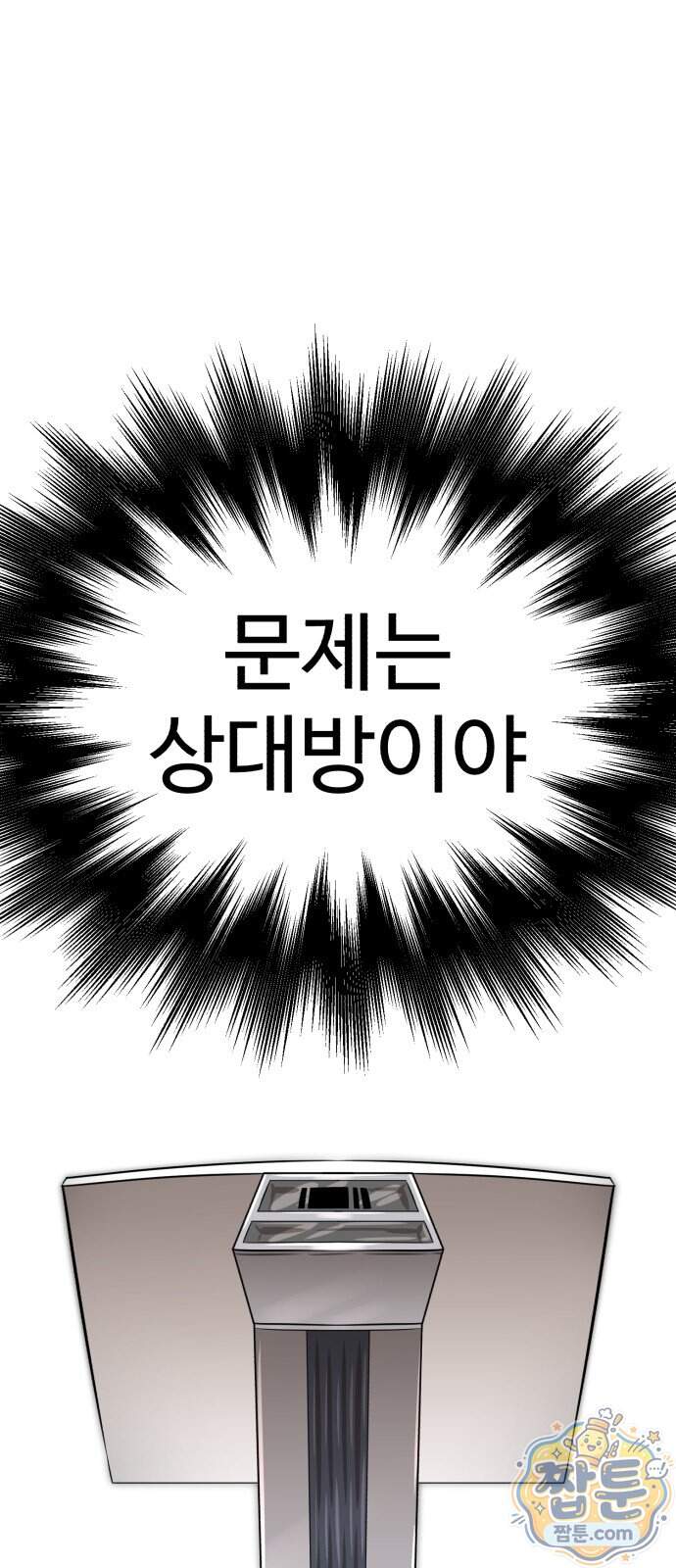 더킹 12화 46