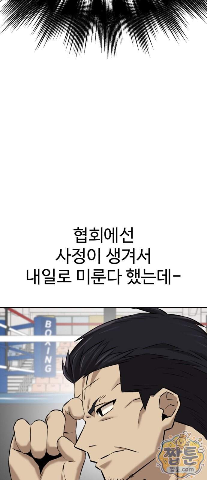 더킹 12화 48