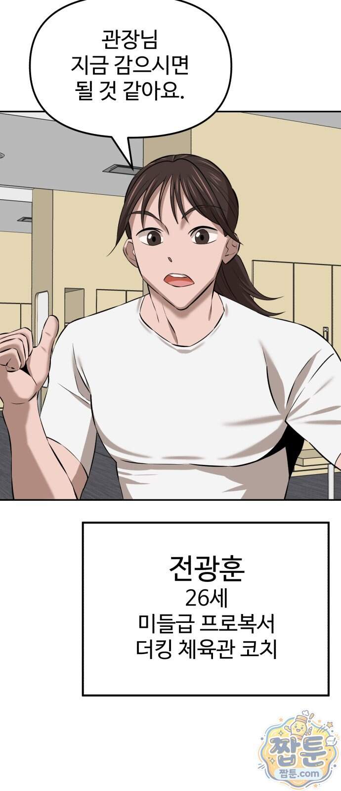 더킹 12화 60
