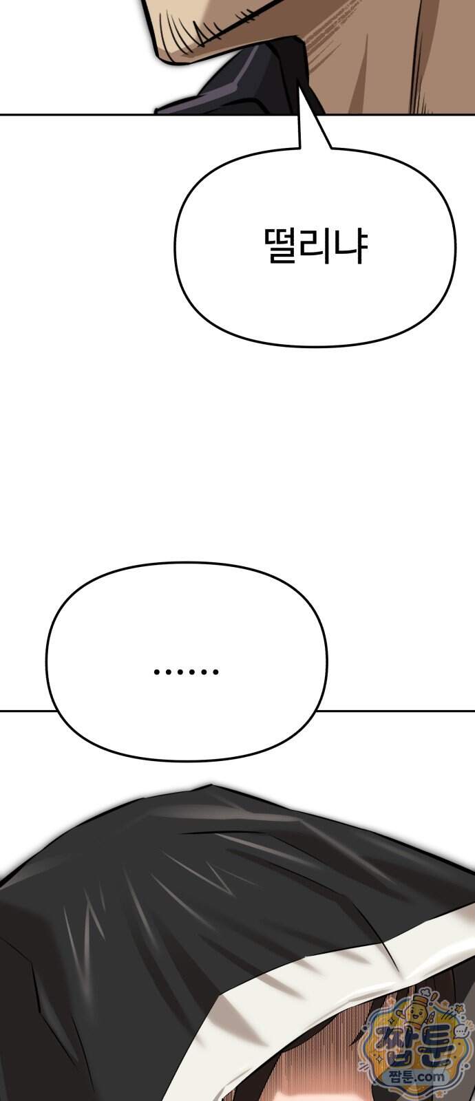더킹 12화 63