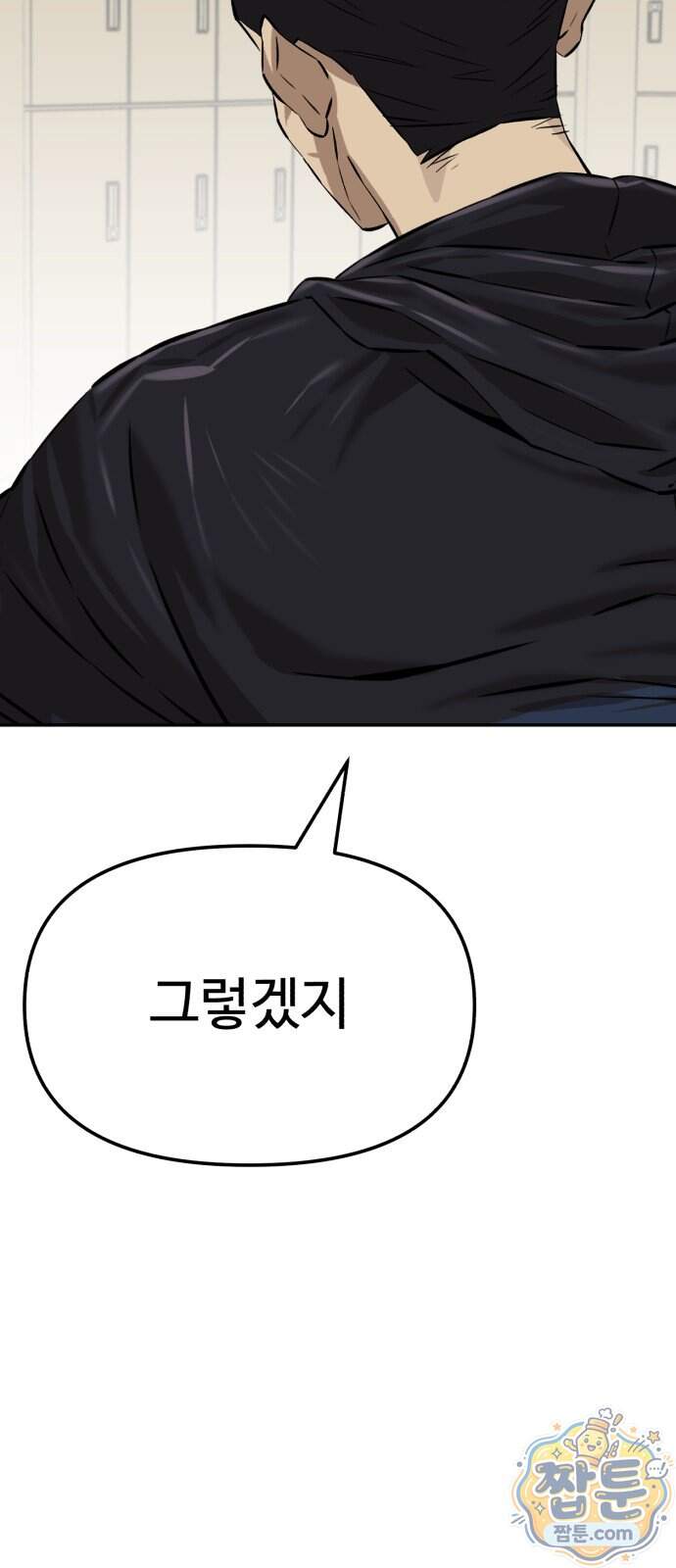 더킹 12화 65