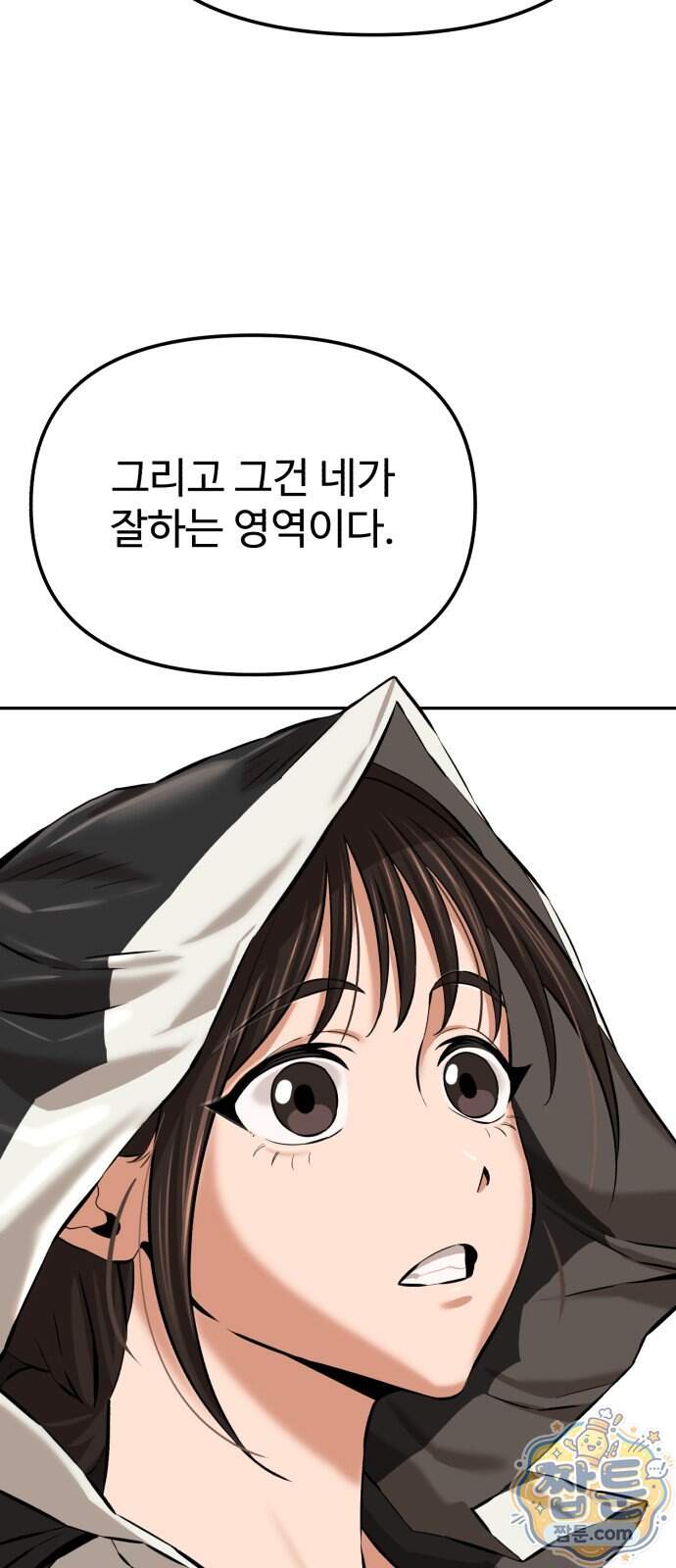 더킹 12화 69