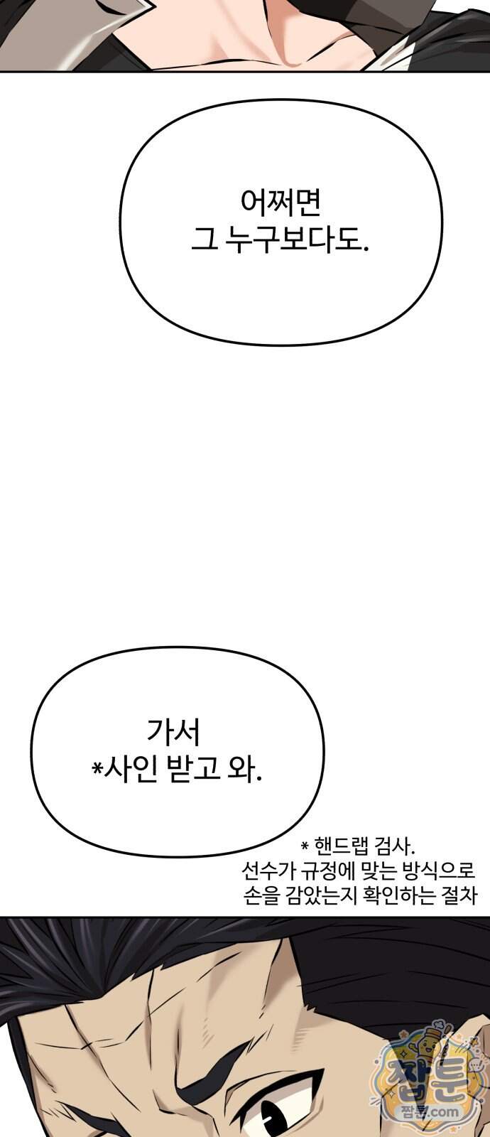 더킹 12화 70