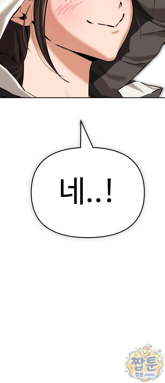 더킹 12화 72
