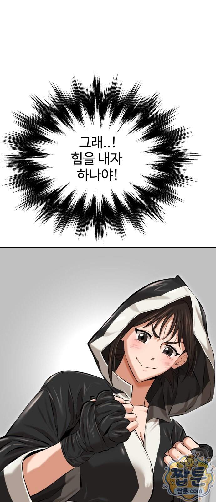 더킹 12화 73