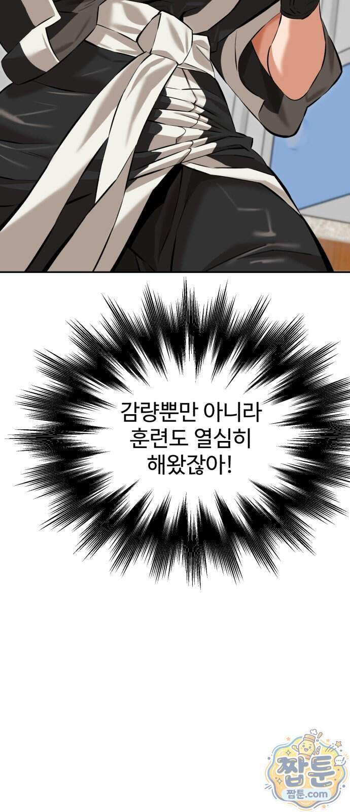 더킹 12화 74