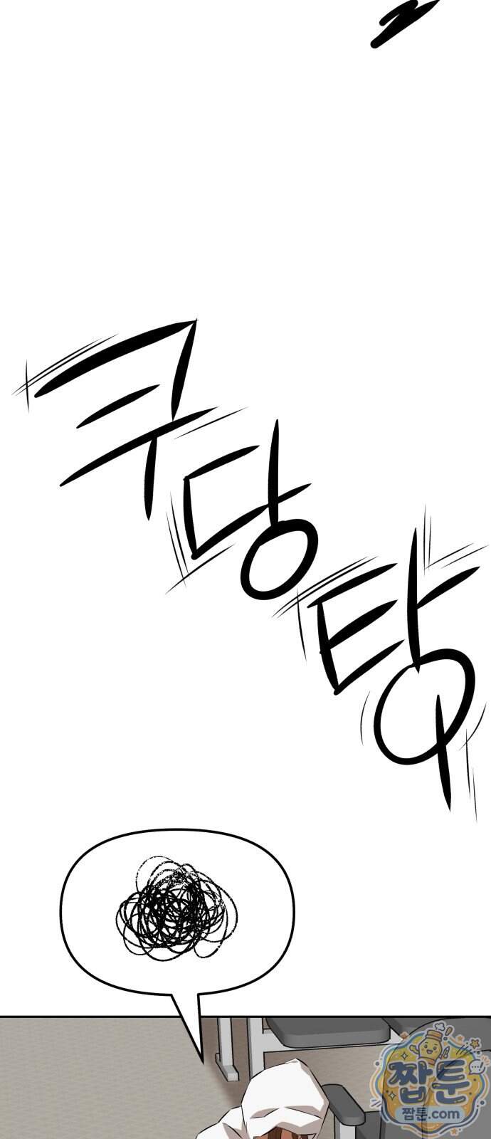 더킹 12화 77
