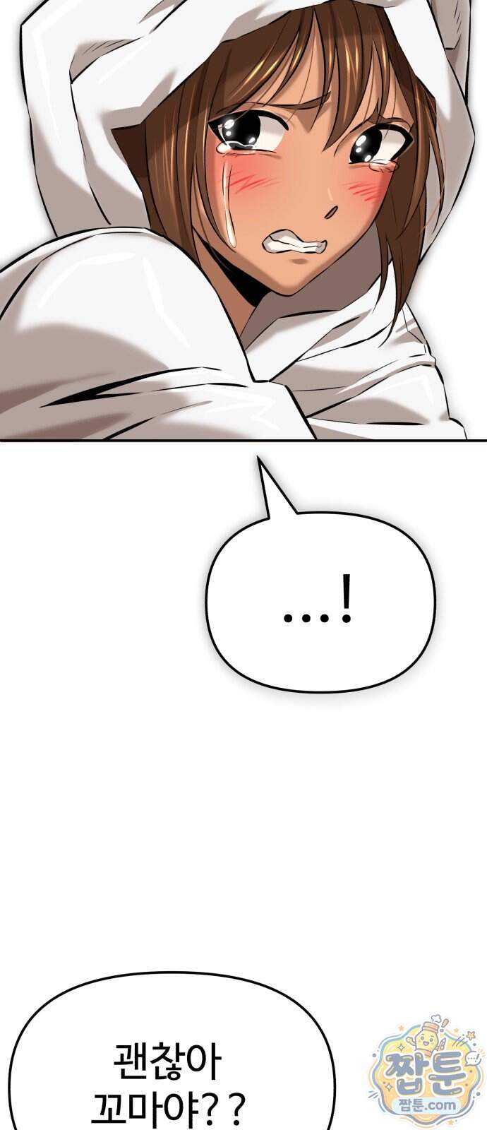더킹 12화 81