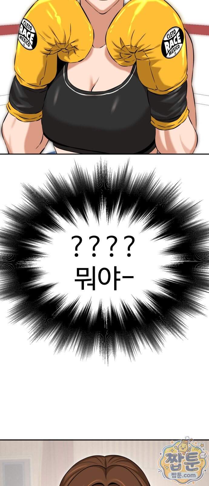 더킹 12화 88
