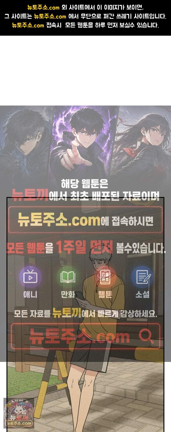 아이스크림 소년 58. 접근 1