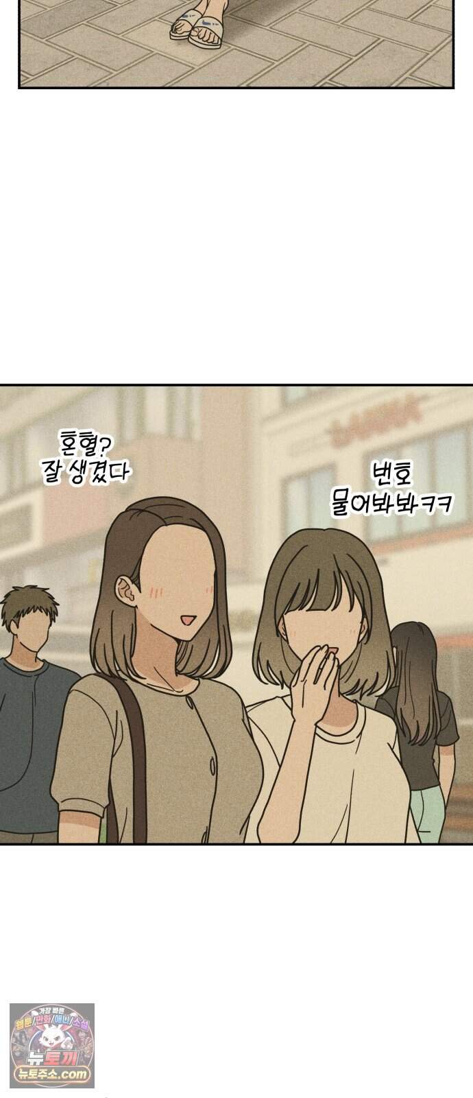 아이스크림 소년 58. 접근 2