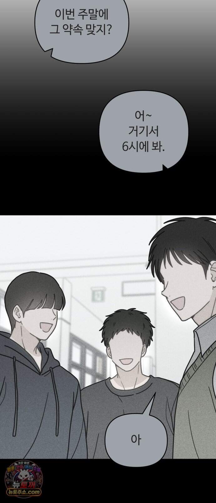 아이스크림 소년 58. 접근 9