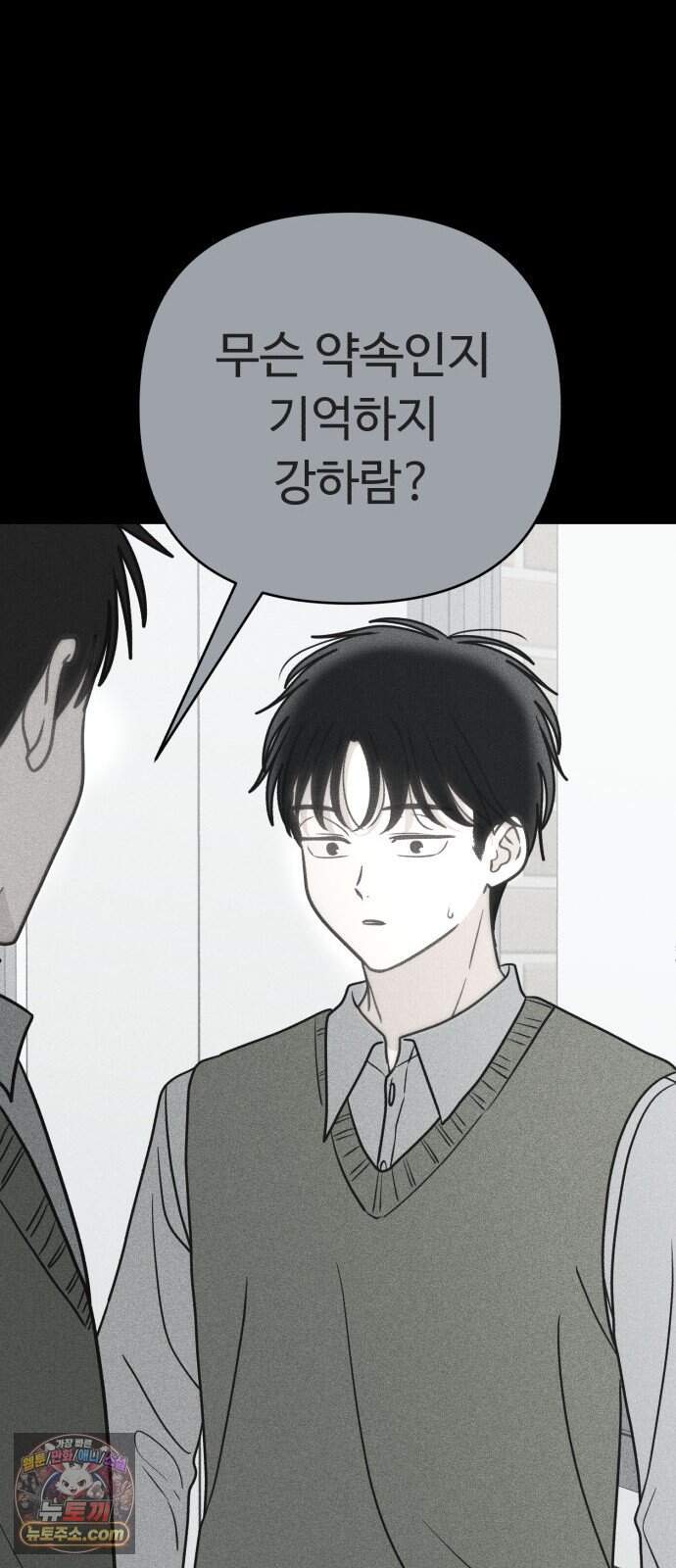 아이스크림 소년 58. 접근 10
