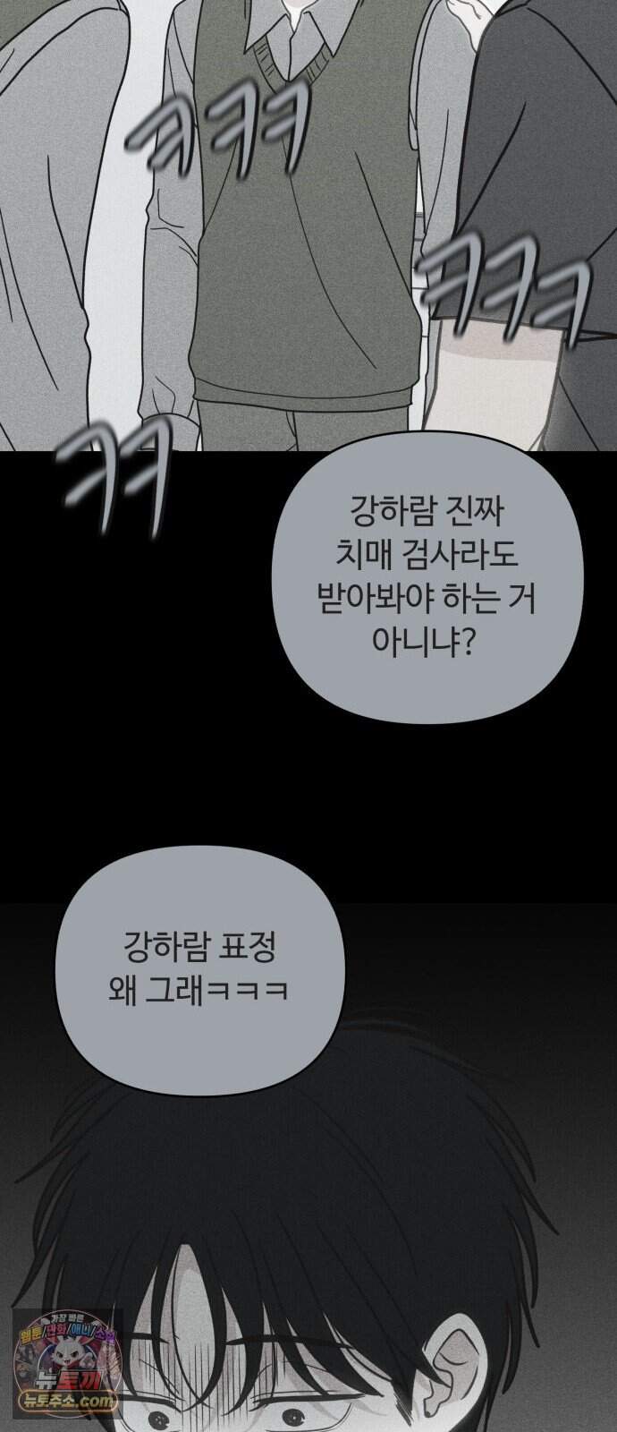 아이스크림 소년 58. 접근 13