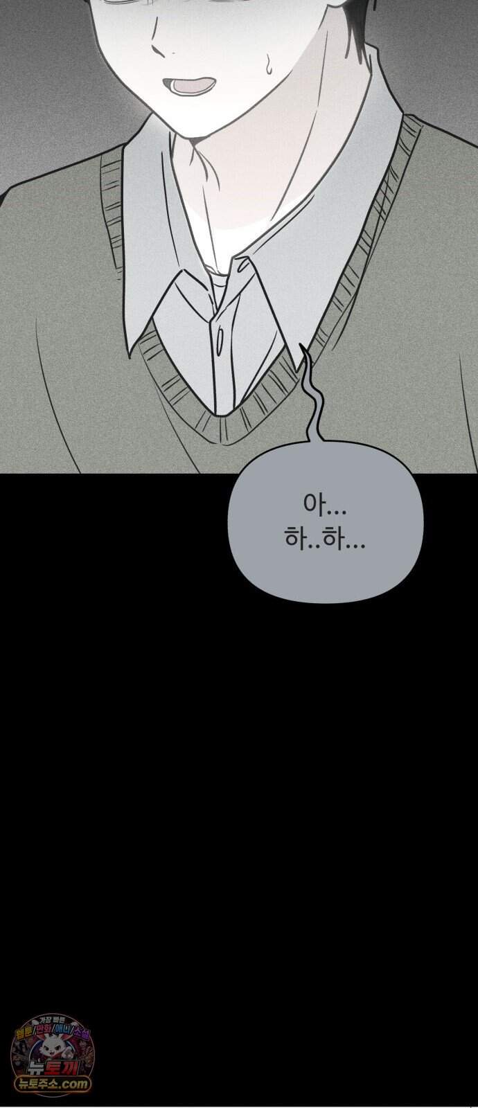 아이스크림 소년 58. 접근 14