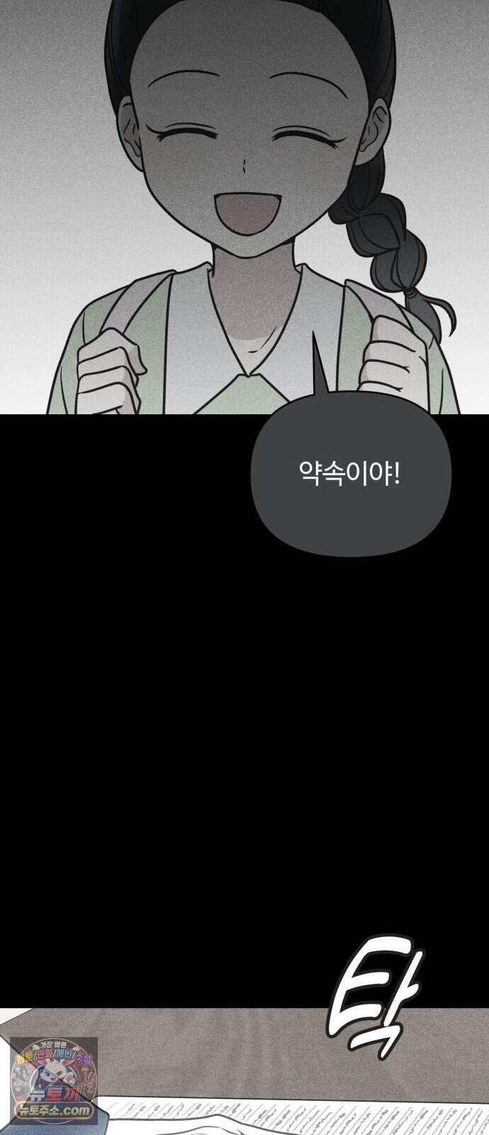 아이스크림 소년 58. 접근 18