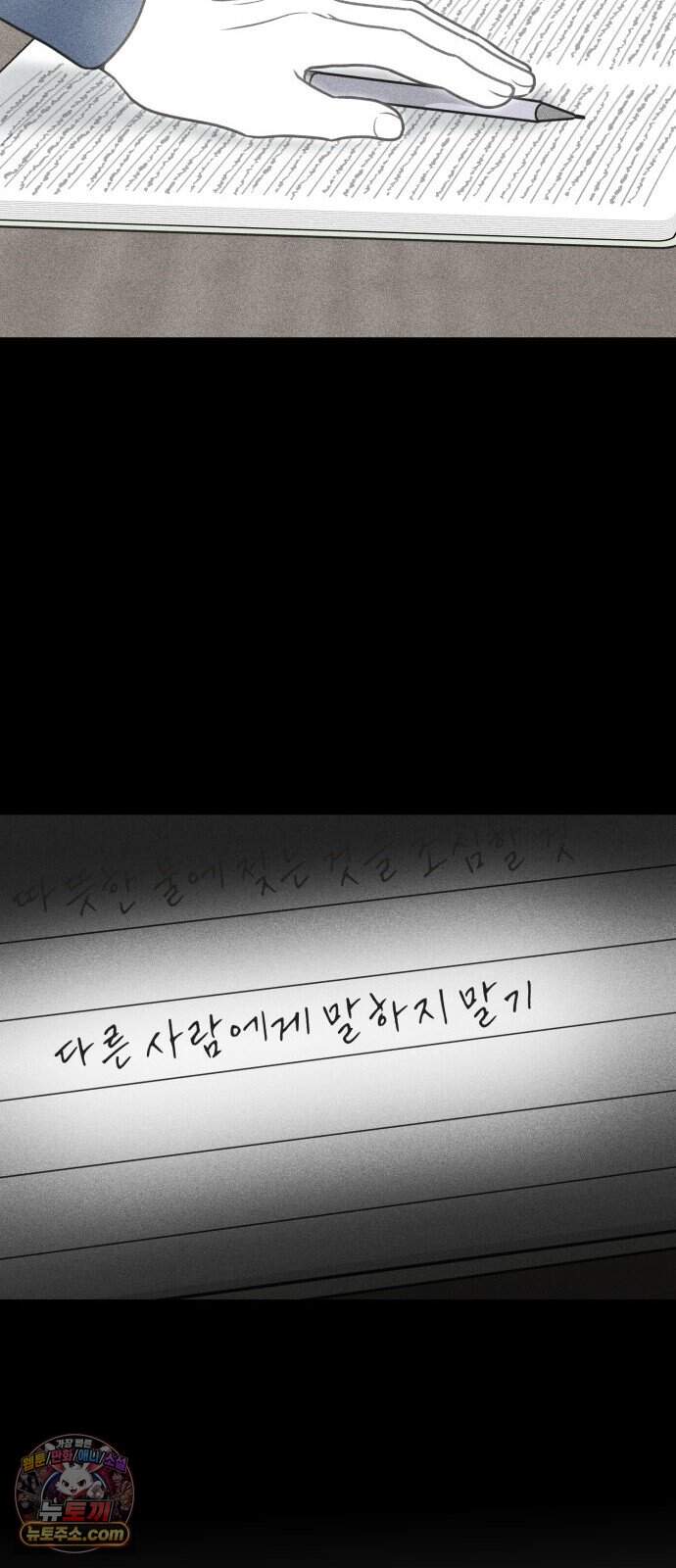 아이스크림 소년 58. 접근 19