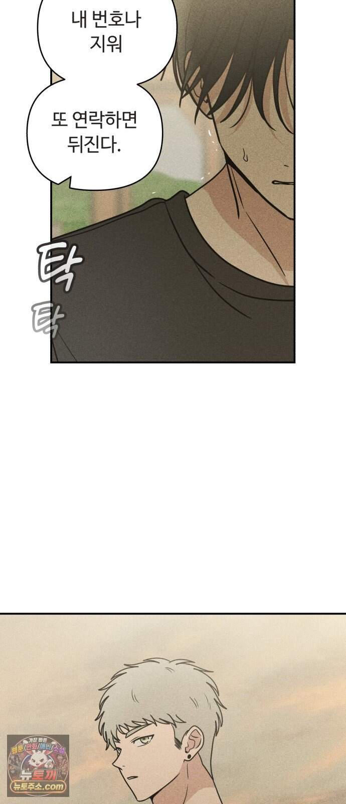 아이스크림 소년 58. 접근 24