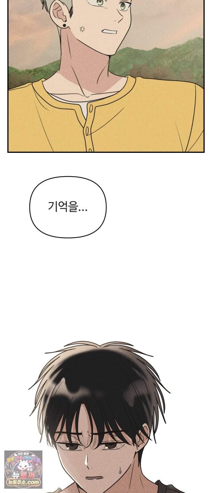 아이스크림 소년 58. 접근 27