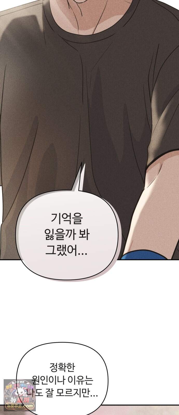 아이스크림 소년 58. 접근 28