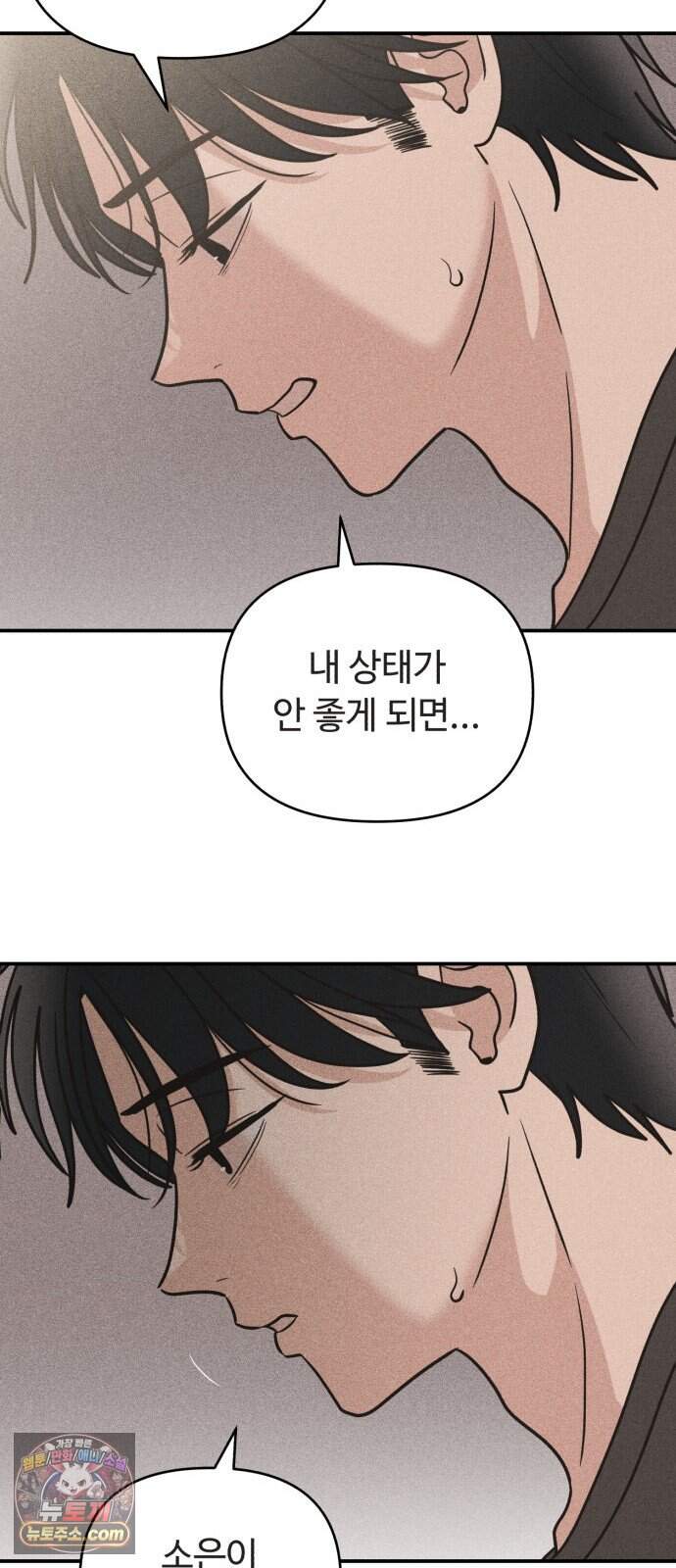 아이스크림 소년 58. 접근 32