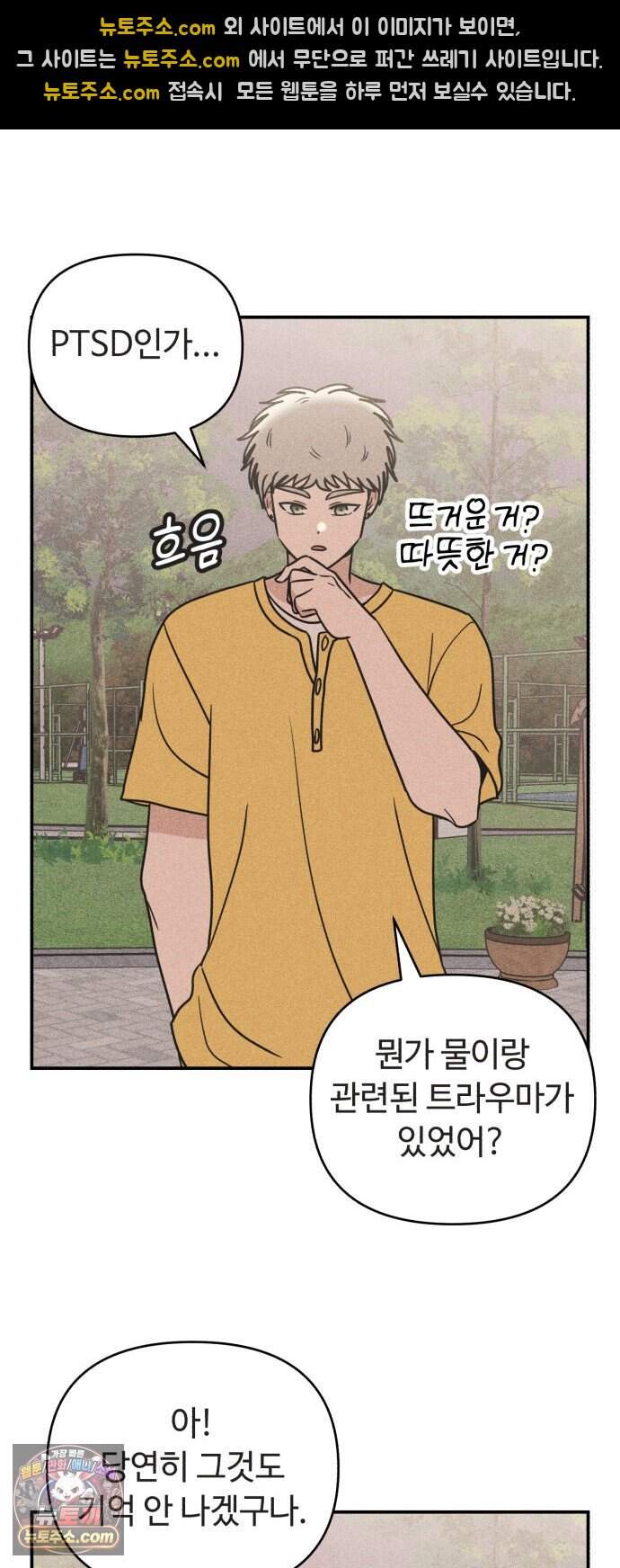 아이스크림 소년 58. 접근 36