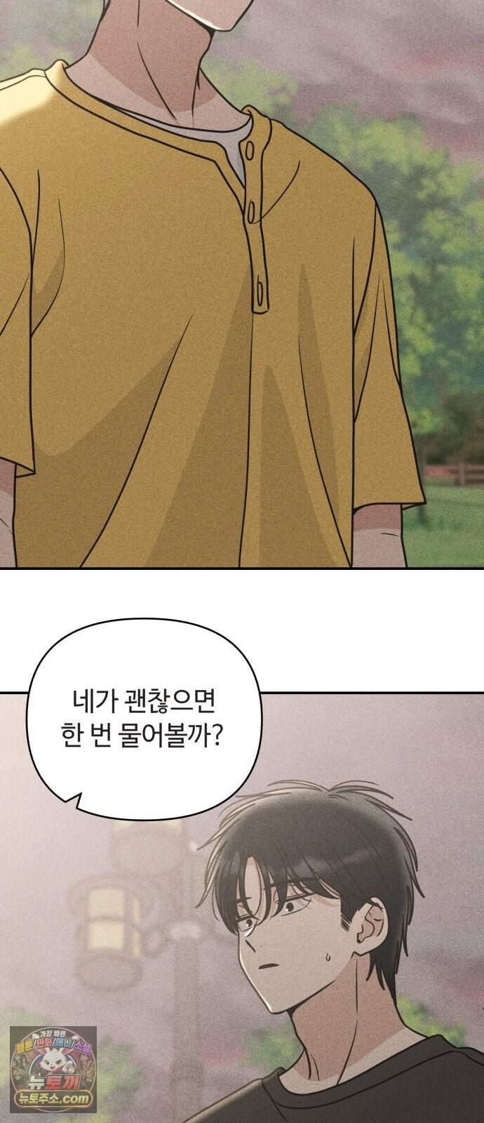 아이스크림 소년 58. 접근 39