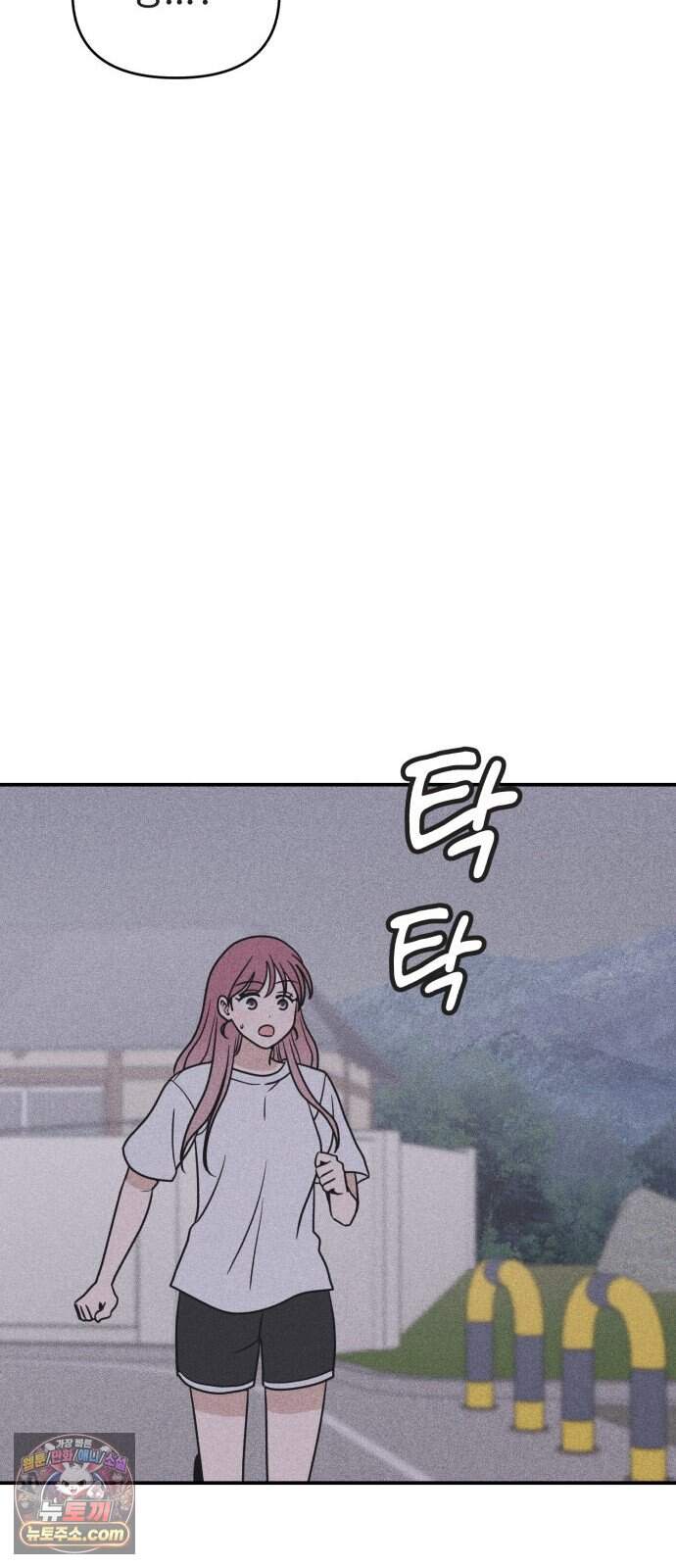 아이스크림 소년 58. 접근 41