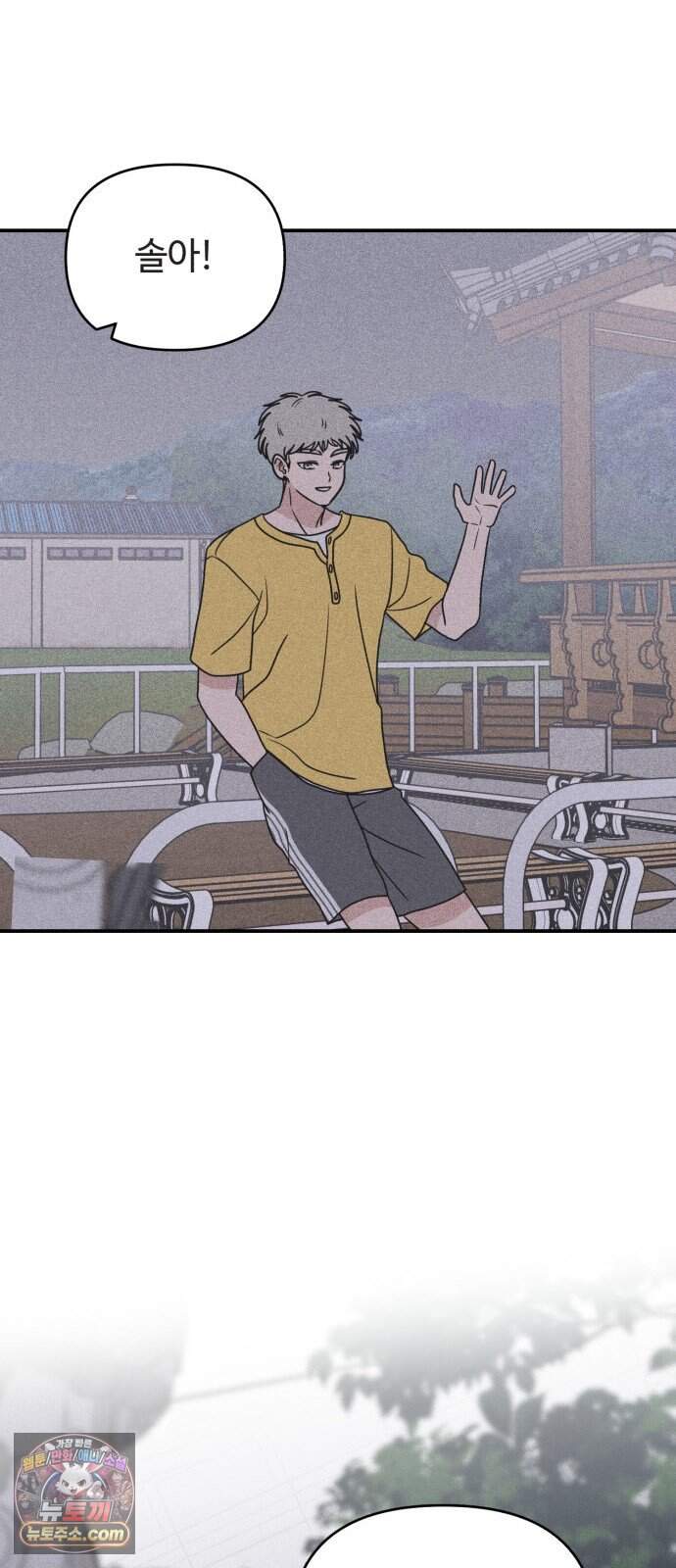 아이스크림 소년 58. 접근 42