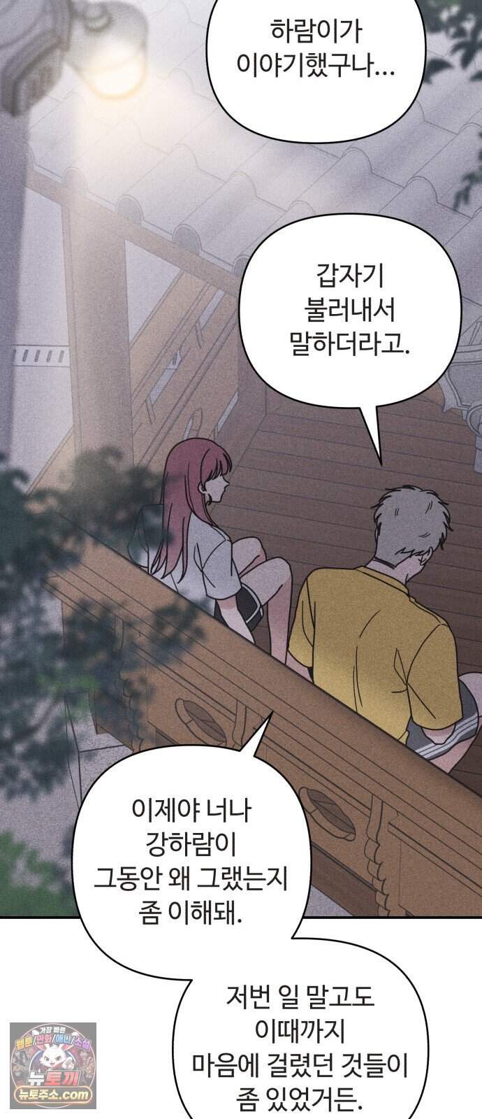 아이스크림 소년 58. 접근 43