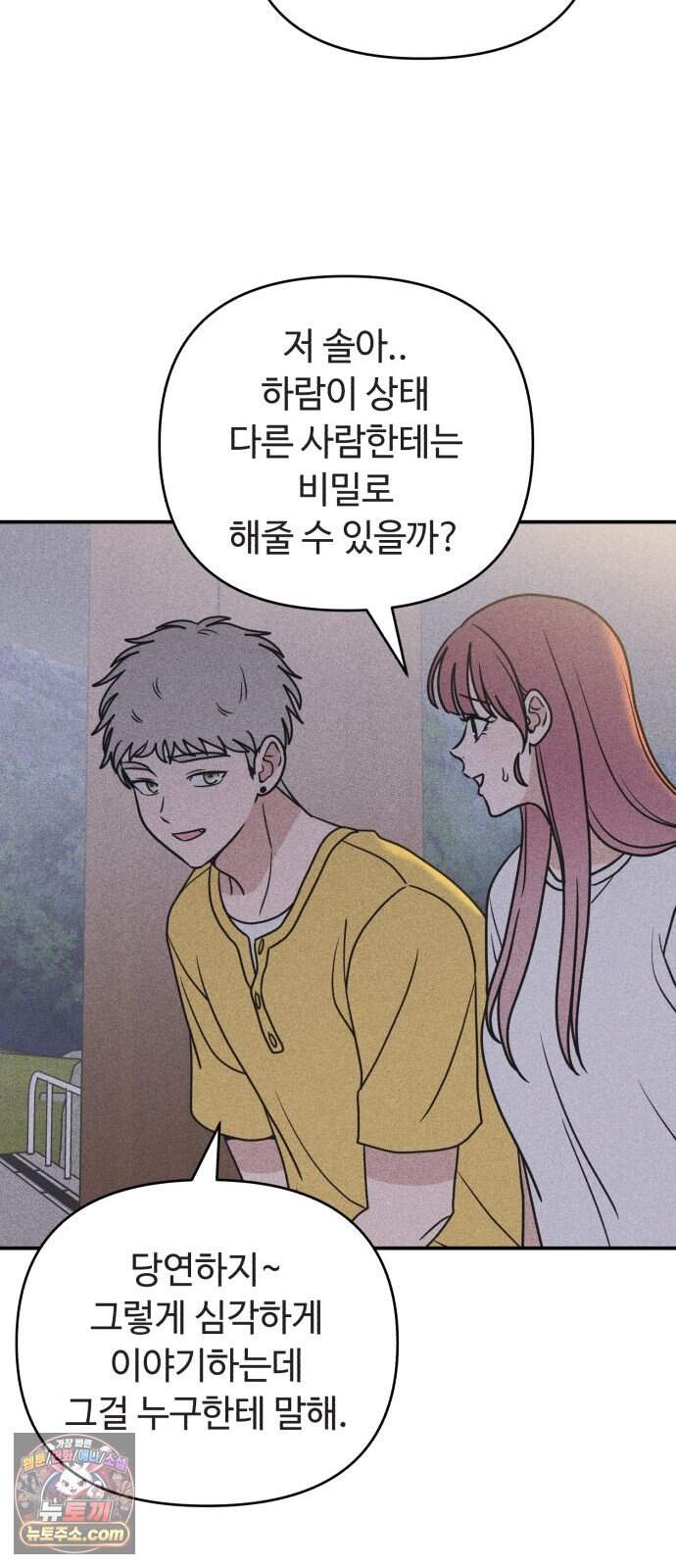 아이스크림 소년 58. 접근 44