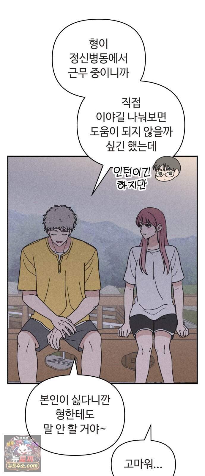 아이스크림 소년 58. 접근 45