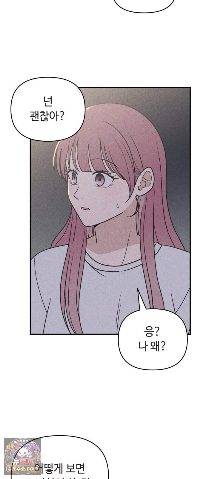 아이스크림 소년 58. 접근 46