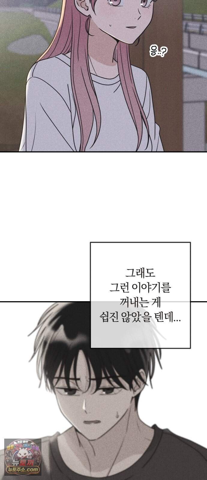 아이스크림 소년 58. 접근 49