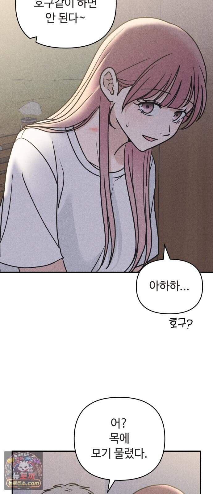아이스크림 소년 58. 접근 53