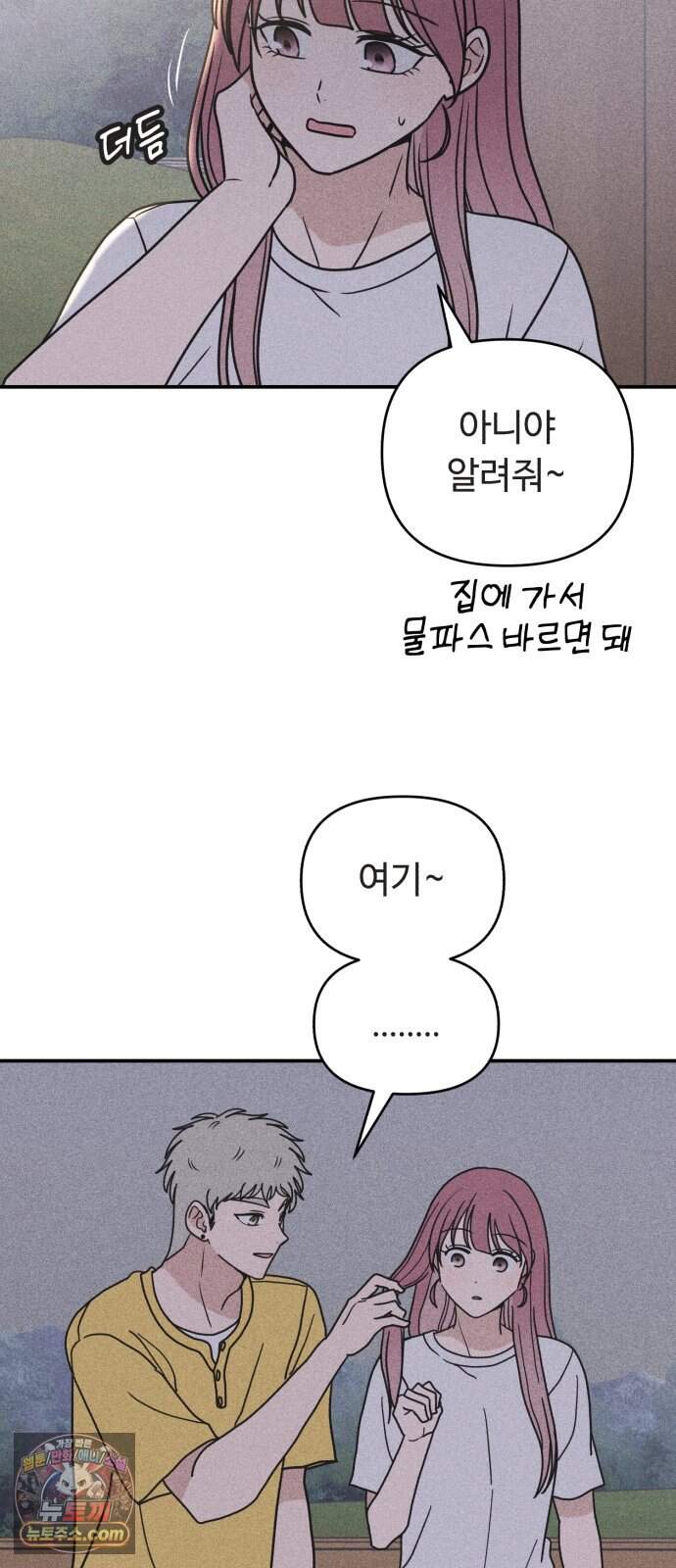 아이스크림 소년 58. 접근 55