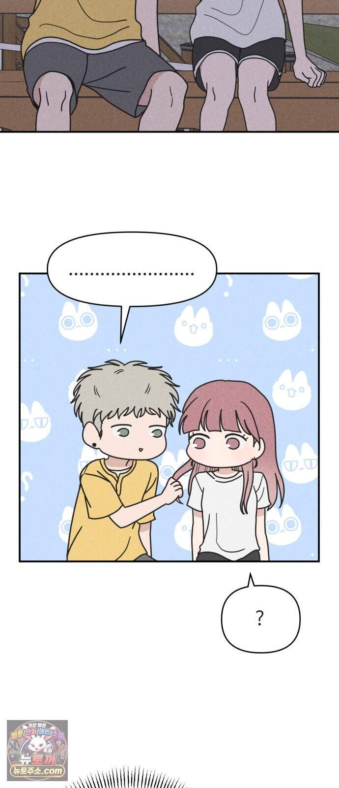 아이스크림 소년 58. 접근 56