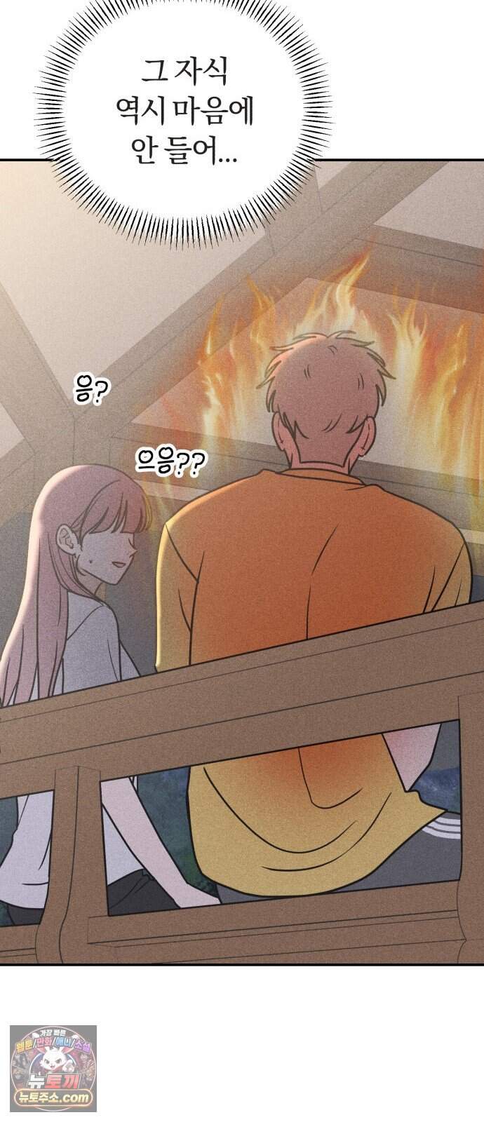 아이스크림 소년 58. 접근 57