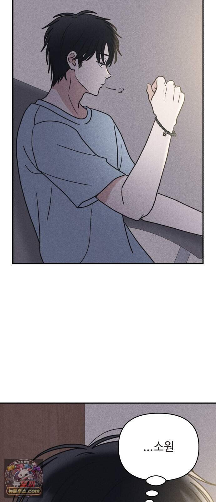 아이스크림 소년 58. 접근 69