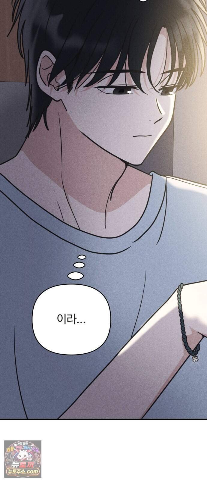 아이스크림 소년 58. 접근 70