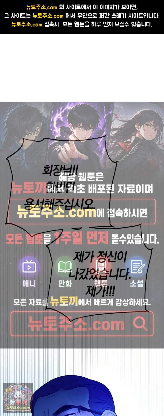 결혼은 당신 형과 80화. 후계자 박탈 1
