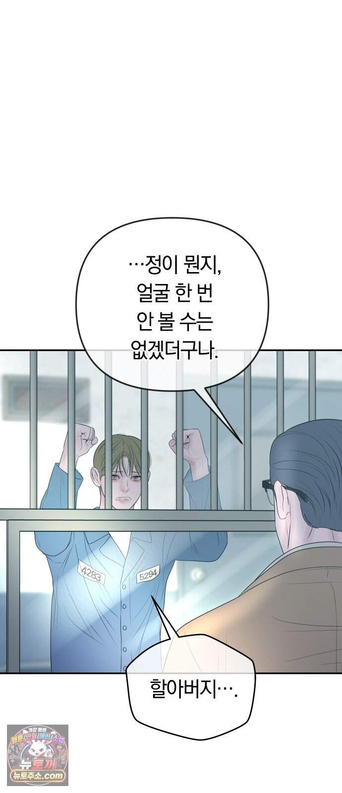결혼은 당신 형과 80화. 후계자 박탈 4