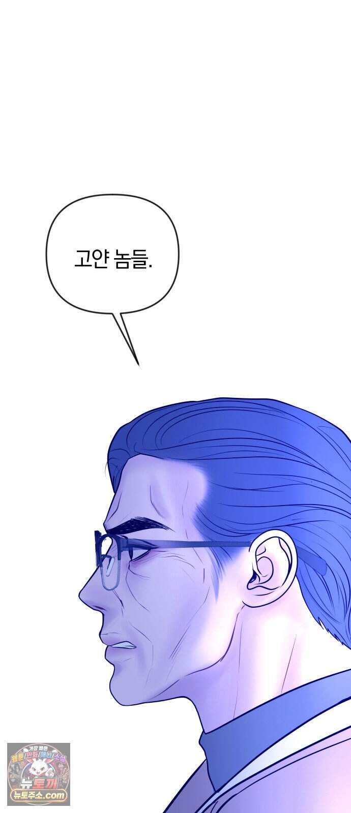 결혼은 당신 형과 80화. 후계자 박탈 8