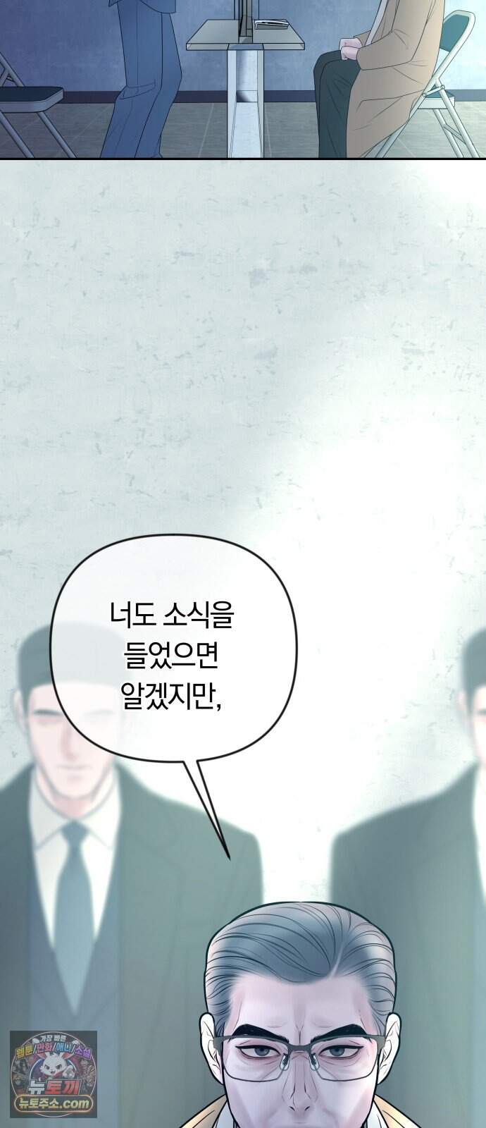 결혼은 당신 형과 80화. 후계자 박탈 11